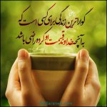 عکس-نوشته-احادیث-10.jpg