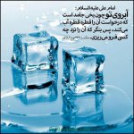 عکس-نوشته-حدیث-3.jpg