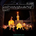 عکس-نوشته-حدیث-4.jpg