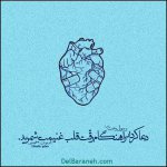 عکس-نوشته-حدیث-7.jpg