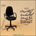 عکس-نوشته-حدیث-9.jpg