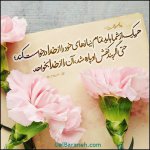 عکس-نوشته-حدیث-10.jpg