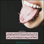 عکس-نوشته-های-احادیث-برای-پروفایل-2.jpg