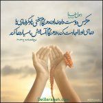 عکس-نوشته-های-احادیث-برای-پروفایل-4.jpg