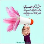 عکس-نوشته-های-احادیث-برای-پروفایل-6.jpg
