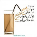عکس-نوشته-های-احادیث-برای-پروفایل-7.jpg