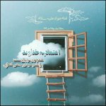 عکس-نوشته-های-احادیث-برای-پروفایل-8.jpg