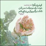 عکس-نوشته-های-احادیث-برای-پروفایل-9.jpg