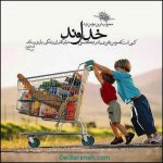 عکس-نوشته-های-احادیث-برای-پروفایل-10.jpg