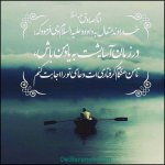 عکس-نوشته-های-حدیث-برای-پروفایل-1.jpg