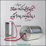 عکس-نوشته-های-حدیث-برای-پروفایل-2.jpg