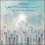 عکس-نوشته-های-حدیث-برای-پروفایل-3.jpg