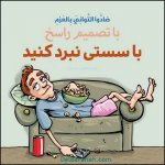 عکس-نوشته-های-حدیث-برای-پروفایل-4.jpg