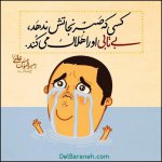 عکس-نوشته-های-حدیث-برای-پروفایل-5.jpg