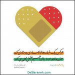 عکس-نوشته-های-حدیث-برای-پروفایل-7.jpg