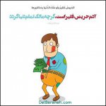 عکس-نوشته-های-حدیث-برای-پروفایل-8.jpg