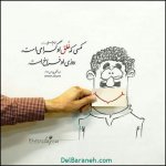 عکس-نوشته-های-حدیث-برای-پروفایل-10.jpg