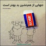 عکس-نوشته-های-حدیث-برای-پروفایل-12.jpg