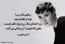 سخنان-بزرگان-چشم-ها.jpg