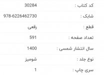 Screenshot_۲۰۲۲۰۳۲۱-۱۸۲۰۵۶_Chrome.jpg