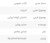Screenshot_۲۰۲۲۰۳۲۵-۰۰۳۸۴۸_Chrome.jpg Screenshot_۲۰۲۲۰۳۲۵-۰۰۳۸۴۸_Chrome.jpg