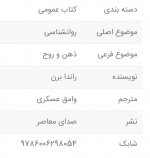 Screenshot_۲۰۲۲۰۳۲۵-۰۰۵۵۰۹_Chrome.jpg Screenshot_۲۰۲۲۰۳۲۵-۰۰۵۵۰۹_Chrome.jpg