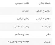 Screenshot_۲۰۲۲۰۳۲۵-۰۱۳۱۱۰_Chrome.jpg Screenshot_۲۰۲۲۰۳۲۵-۰۱۳۱۱۰_Chrome.jpg