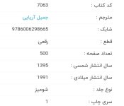 Screenshot_۲۰۲۲۰۳۲۸-۱۵۱۰۰۱_Chrome.jpg Screenshot_۲۰۲۲۰۳۲۸-۱۵۱۰۰۱_Chrome.jpg