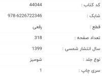 Screenshot_۲۰۲۲۰۳۲۸-۱۵۱۴۱۶_Chrome.jpg Screenshot_۲۰۲۲۰۳۲۸-۱۵۱۴۱۶_Chrome.jpg
