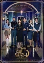 250px-Hotel_Del_Luna.jpg 250px-Hotel_Del_Luna.jpg