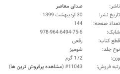 Screenshot_۲۰۲۲۰۳۳۰-۱۱۵۷۱۶_Chrome.jpg