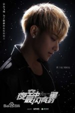 The-Brightest-Star-in-the-Sky-2019.jpg