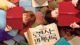 Romance-Is-a-Bonus-Book-768x432.jpg