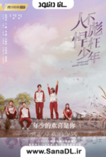 When-We-Were-Young2018-e1604166036961-2.png