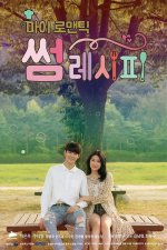 My-Romantic-Some-Recipe1.jpg
