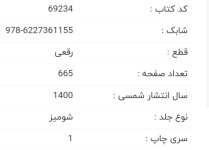 Screenshot_۲۰۲۲۰۴۰۳-۱۶۴۰۳۹_Chrome.jpg