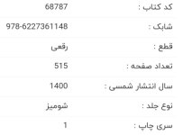 Screenshot_۲۰۲۲۰۴۰۳-۱۶۴۹۲۳_Chrome.jpg Screenshot_۲۰۲۲۰۴۰۳-۱۶۴۹۲۳_Chrome.jpg