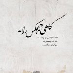 عکس-پروفایل-تنهایی-1.jpg