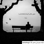 تنهایی-عکس-غمگین-بدون-متن-جدید.jpg