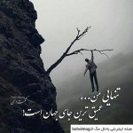 عکس-های-تنهایی-دخترانه.jpg