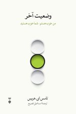 وضعیت-آخر.jpg
