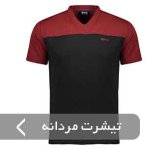 تیشرت-مردانه-.jpg