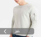 بلوز-.jpg