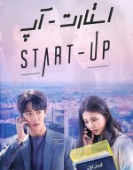 Start-Up-2020.jpg