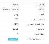 Screenshot_۲۰۲۲۰۵۱۵-۰۲۲۴۱۴_Chrome.jpg