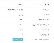 Screenshot_۲۰۲۲۰۵۱۵-۰۲۳۱۲۹_Chrome.jpg Screenshot_۲۰۲۲۰۵۱۵-۰۲۳۱۲۹_Chrome.jpg