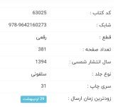 Screenshot_۲۰۲۲۰۵۱۵-۰۲۳۶۲۱_Chrome.jpg