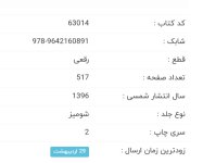 Screenshot_۲۰۲۲۰۵۱۵-۰۲۳۹۳۷_Chrome.jpg