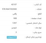 Screenshot_۲۰۲۲۰۵۱۵-۰۲۴۲۴۳_Chrome.jpg Screenshot_۲۰۲۲۰۵۱۵-۰۲۴۲۴۳_Chrome.jpg