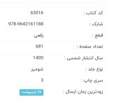 Screenshot_۲۰۲۲۰۵۱۵-۰۲۴۷۱۸_Chrome.jpg Screenshot_۲۰۲۲۰۵۱۵-۰۲۴۷۱۸_Chrome.jpg